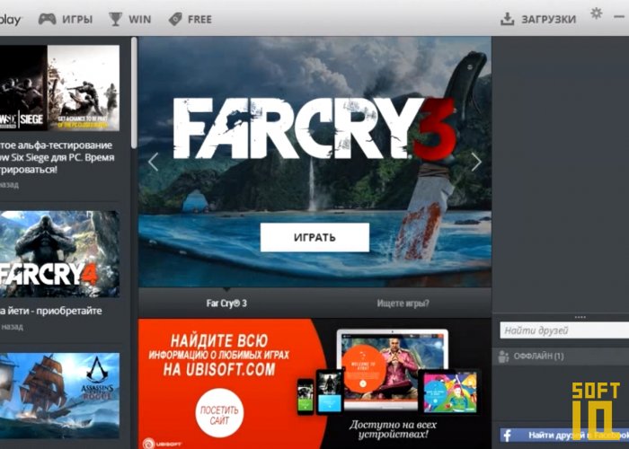 Как установить uplay на xbox one